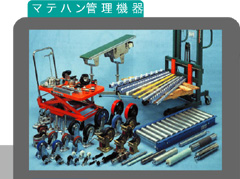 �}�e�n���Ǘ��@��